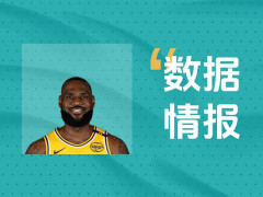湖人詹姆斯表现火力全开！全场出战35分钟砍下38分