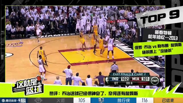 【2025年02月09日】NBA常规赛：掘金vs太阳第1节中文解说录像回放