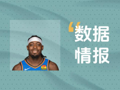 状态不俗！雷霆多尔特首节4投2中砍下6分