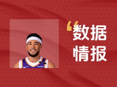 太阳布克状态可佳难阻失利，全场得到31分