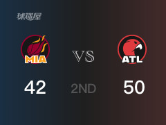 NBA常规赛：半场战罢，老鹰以50-42领先热火，尼昂11分2篮板