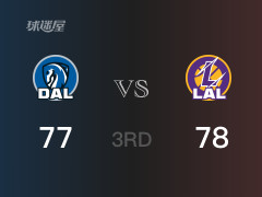 三节战罢，湖人78-77领先独行侠，末节再战