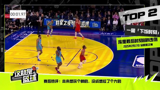 【2025年03月01日】NBA常规赛：森林狼vs爵士第2节英文原声录像回放