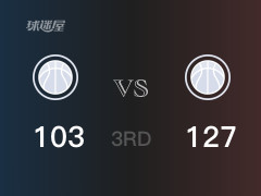 三节战罢，北区明星队127-103领先南区明星队，末节再战