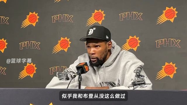 【2025年03月05日 快船vs太阳集锦】杜兰特回应与主教练争执：要是我们都无所谓输赢 就不会有这样的镜头