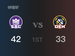 首节比分，国王42-33领先掘金，拉拉维亚11分