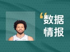 竭尽全力！康宁汉姆全场轰下37分7板10助仍输球