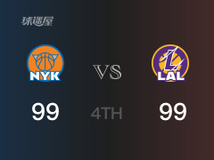 NBA常规赛：湖人以99-99战平尼克斯，结束四节