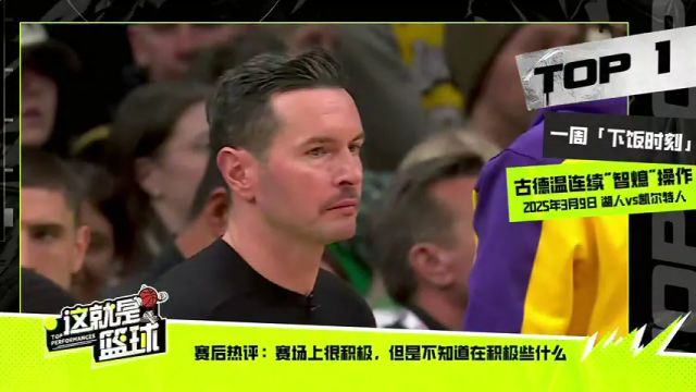 【2025年03月13日】NBA常规赛：太阳vs火箭第2节中文解说录像回放
