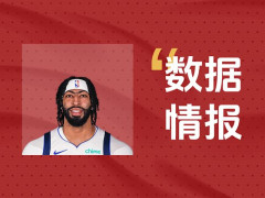 关键输出！戴维斯16投6中拿下21分6板2帽