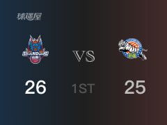 CBA常规赛：首节战罢，山东以26- 25领先新疆，谢智杰8分