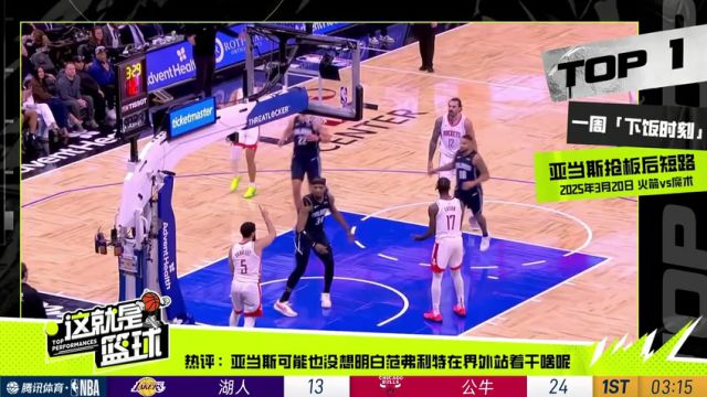 【2025年03月28日】NBA常规赛：灰熊vs雷霆第1节中文解说录像回放