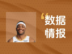 扛起球队进攻！布鲁斯-布朗三节13中7得到16分3板8助