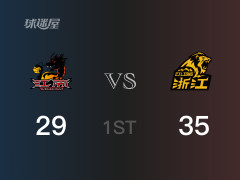 广厦首节领先江苏，阿奇-古德温得到8分，胡金秋得到10分