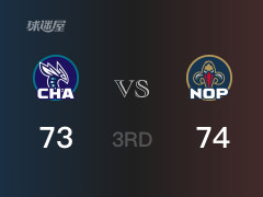 三节比分，鹈鹕74-73领先黄蜂，奥利尼克13分