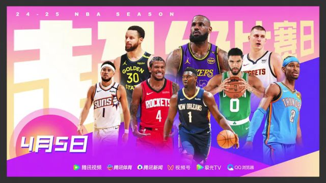 【2025年04月02日】NBA常规赛：76人vs尼克斯第1节中文解说录像回放
