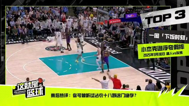 【2025年04月04日】NBA常规赛：雄鹿vs76人第1节中文解说录像回放