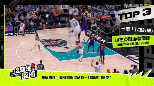 【2025年04月04日】2024/25赛季NBA常规赛：魔术 VS 奇才 全场录像回放