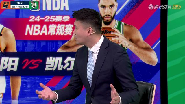 【2025年04月05日】2024/25赛季NBA常规赛：太阳 VS 凯尔特人 全场录像回放