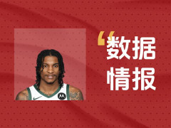 状态不俗！雄鹿小波特半场砍下12分4板2助