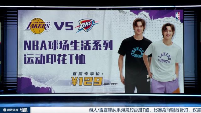 【2025年04月07日】NBA常规赛：湖人vs雷霆第3节中文解说录像回放