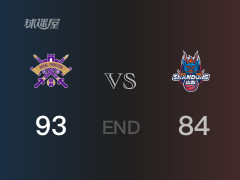 山东vs北控战报： 北控93-84击溃山东 里勒24分摩尔20分