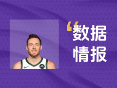掌控比赛！雄鹿康诺顿全场29中16砍下43分