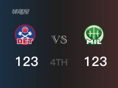 NBA常规赛：四节战罢，雄鹿以123- 123战平活塞，康诺顿33分10篮板5助攻