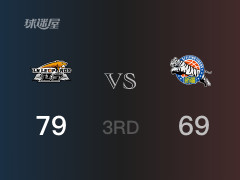 三节战罢，辽宁79-69领先新疆，末节再战