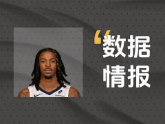 稳定输出！莫兰特半场砍下12分仍处于落后