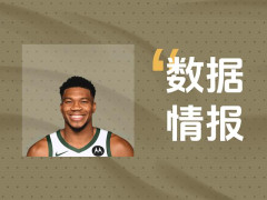 字母哥空砍36分12板2帽，无奈遭遇失利