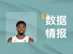 竭尽全力！米切尔全场轰下35分9板4断仍输球