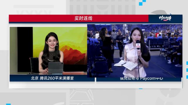 【2025年04月23日 灰熊vs雷霆集锦】连线前方记者孟超：亚历山大与莫兰特截然不同 前者稳定成熟后者比赛观赏性太强