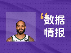 雄鹿小特伦特状态可佳难阻失利，全场得到33分