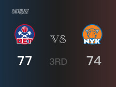 NBA季后赛：三节数据，活塞以77-74领先尼克斯，奥萨尔-汤普森19分6篮板