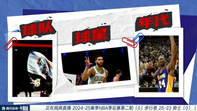 【2025年05月05日】NBA东部半决赛G1：步行者vs骑士G1第1节中文解说录像回放