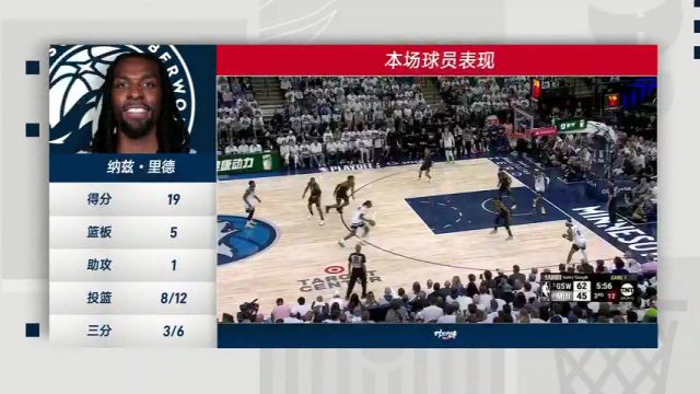 【2025年05月07日】NBA西部半决赛G1：勇士vs森林狼西部半决赛G1第4节中文解说录像回放