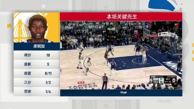 【2025年05月09日】NBA西部半决赛G2：勇士vs森林狼G2第4节中文解说录像回放