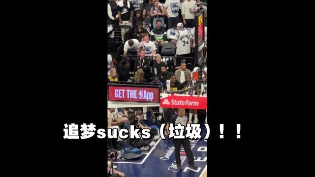 【2025年05月09日 勇士vs森林狼集锦】原声！全场球迷高呼追梦垃圾！肘击里德吃T+已累计5T面临禁赛风险