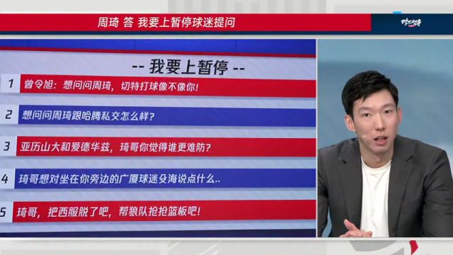 【2025年05月27日 雷霆vs森林狼集锦】周琦：打球风格和切特有些相似 和哈滕私交不错经常在一起