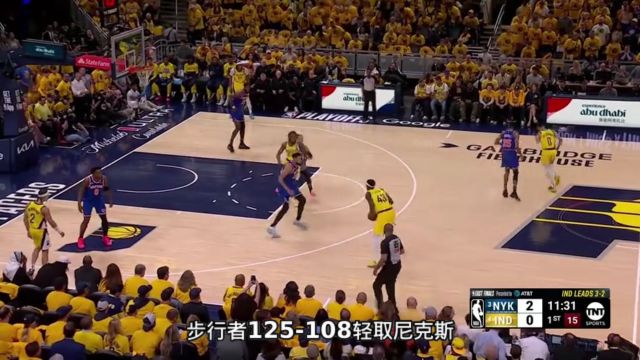 【2025年06月01日 尼克斯vs步行者集锦】西卡当选东决MVP！生涯首次+历史第四人！投票结果出炉：5-4险胜哈利