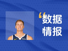 末节决胜！亨特·泰森三节9中4贡献12分9板2助2断