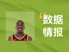 汤姆林空砍30分5板2助，无奈遭遇失利