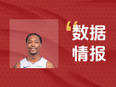 扛起球队进攻！霍兰德三节12中6得到22分6板2助6断