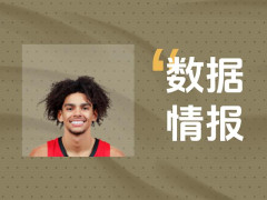 状态可佳！老鹰纽厄尔全场砍下18分11板