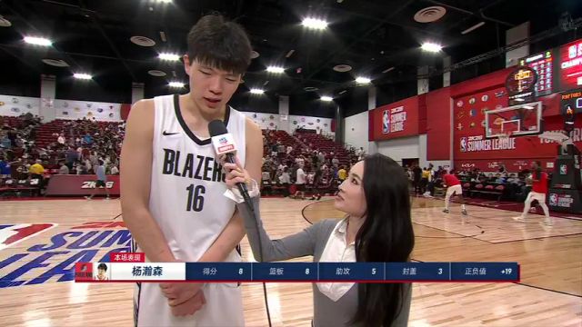 【2025年07月18日 火箭vs开拓者集锦】赛后现场连线杨瀚森：慢热和体能差需要提高 队友的帮助弥补了自己的不足