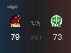 三节战罢，热火79-73领先雄鹿，末节再战