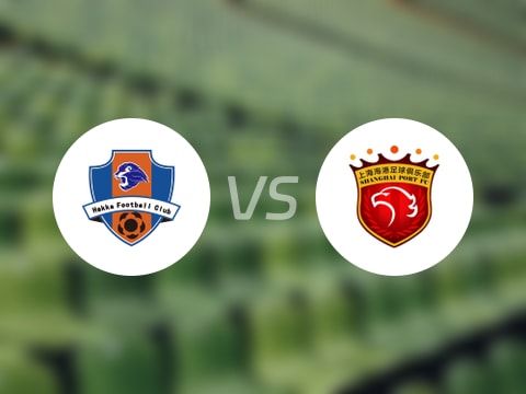 【中超】梅州客家vs上海海港首发阵容名单(2025年08月02日)