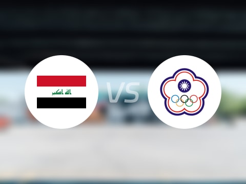 伊拉克vs中国台北回放录像【2025年08月07日】