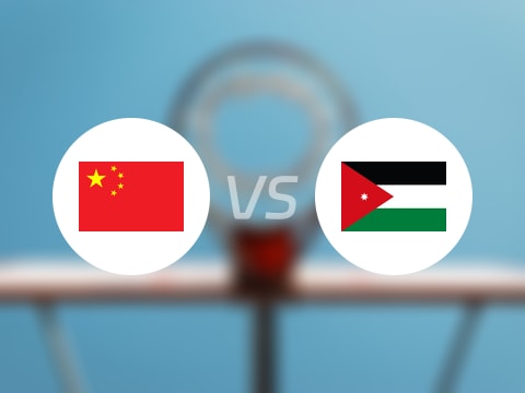 亚洲杯比赛前瞻：中国vs约旦预测分析(2025年08月09日)